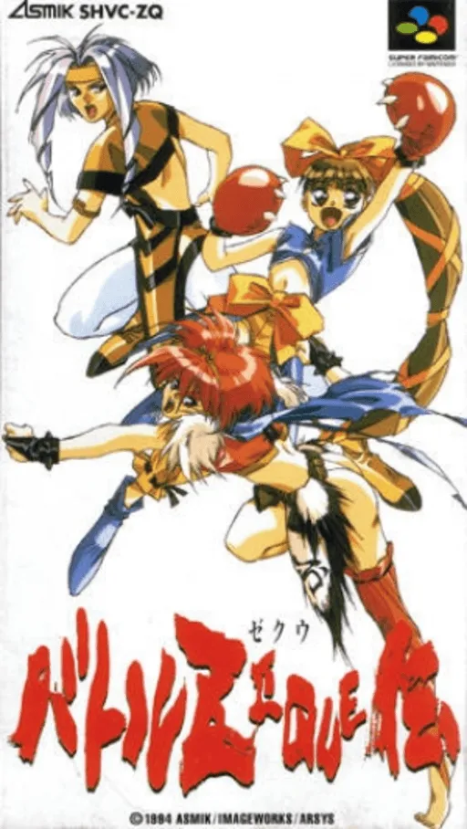 Battle Zeque Den (Japan)